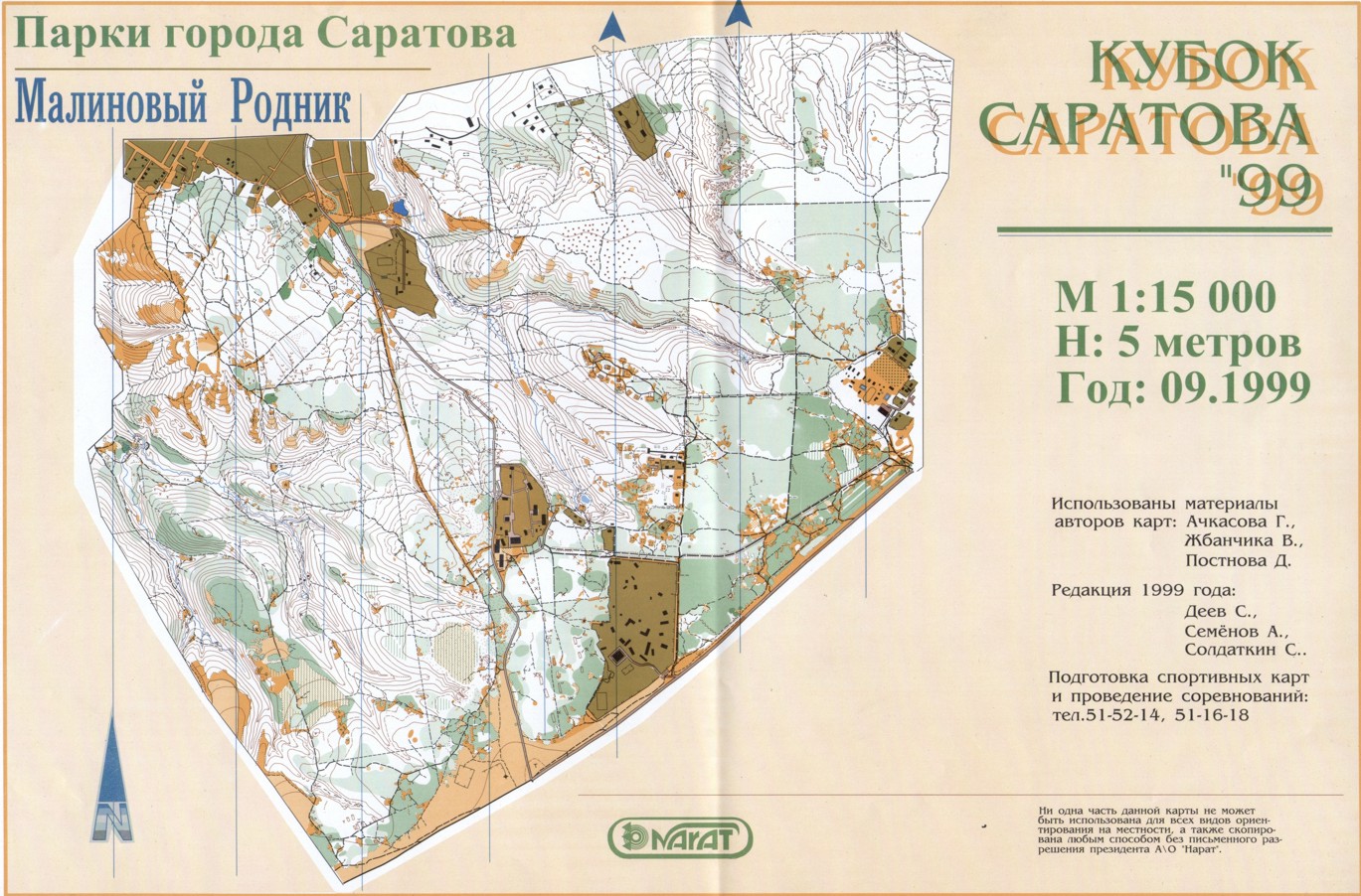 Карта саратов ориентирование